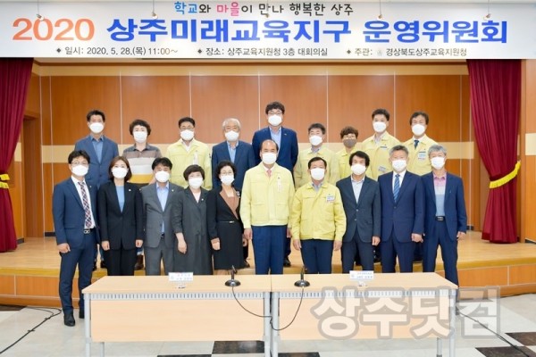 사본 -상주교육지원청보도자료(상주미래교육지구운영위원회)4.jpg