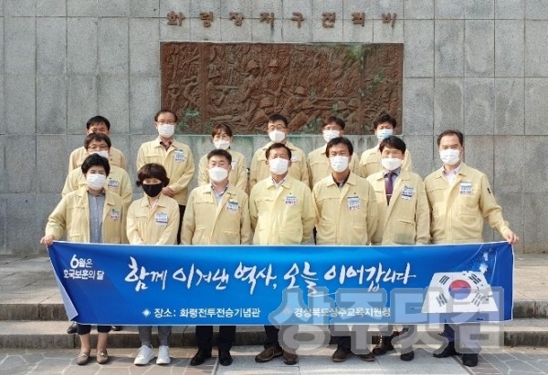 사본 -2020 상주교육지원청보도자료(호국보훈의 달 행사)1.jpg