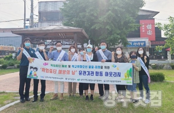 상주Wee센터- 학업중단예방의 날 캠페인 실시2.jpeg