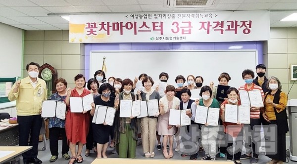 사본 -[농촌지원과]꽃차마이스터 3급 자격과정 종강.jpg