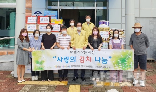 (북문동)상주좋은어린이집 사랑의 김치 나눔.jpg