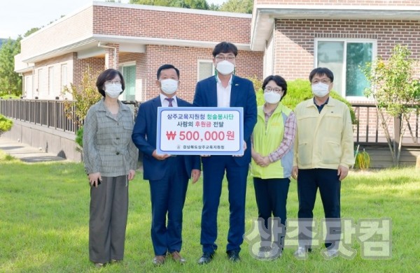 사본 -2020 상주교육지원청(한가위 사랑의후원금전달)1.jpg