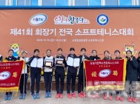 사본 -스포츠클럽 소프트테니스대회 중고등부 단체전 우승).jpg