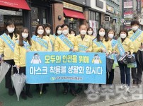 사본 -(보건위생과)사회적거리두기 캠페인 실시.jpg