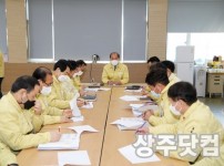 사본 -상주시보건소 긴급대책회의 (1).jpg