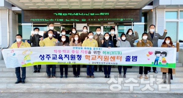 사본 -상주교육지원청학교지원센터 출발.jpg