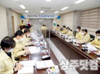 사본 -[기획예산담당관실]2021년도 주요업무 보고회 개최1.jpg