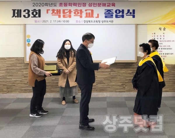 관련사진(초등학력인정 성인문해교육 책담학교 제3회 졸업식).jpg