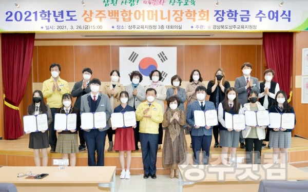 상주백합어머니장학회, 장학증서 수여1.jpg