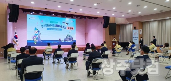 2.독도교실에서 배우고, 독도 놀이터에서 함께 놀아요04(지난 14일 경상북도교육청사이버독도학교 설명회).jpg