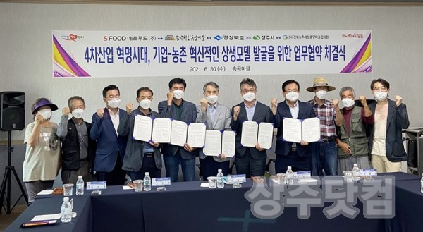 [농업정책과]기업연계 농촌힐링워크 업무협약 체결1.jpg