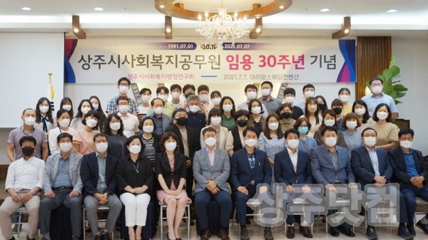 사회복지과 사회복지공무원 임용30주년 출판 기념회 (2).JPG