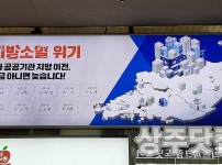 [미래전략추진단]상주시, 공공기관 2차 이전 촉구 광고 게시1.jpg