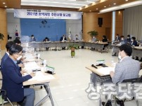 민선7기 제8대 상주시장 공약사항 추진상황 보고회(20210728)-04 copy.JPG