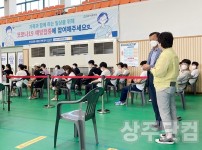 상주교육지원청, 고3학생 및 고등학교 교직원 2차 백신 접종3.jpeg