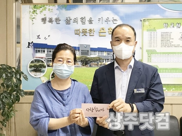 은척초, 정영숙교감선생님 은척초에 장학금 1,000만원 기탁1.jpg