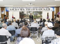 경북 상주 함창 고녕가야 학술대회(20210828)-05 copy.JPG