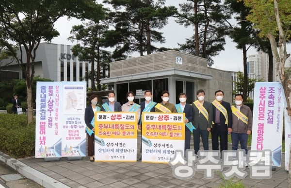 210917중부내륙철도 예타통과 위한 1인시위 (10).JPG