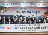 210930경북시군의회 의장협의회 월례회 (101).JPG