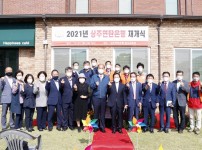2021년 상주시 연탄은행 재개식 기념사진(20211002)-02.JPG