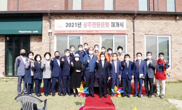 2021년 상주시 연탄은행 재개식 기념사진(20211002)-02.JPG