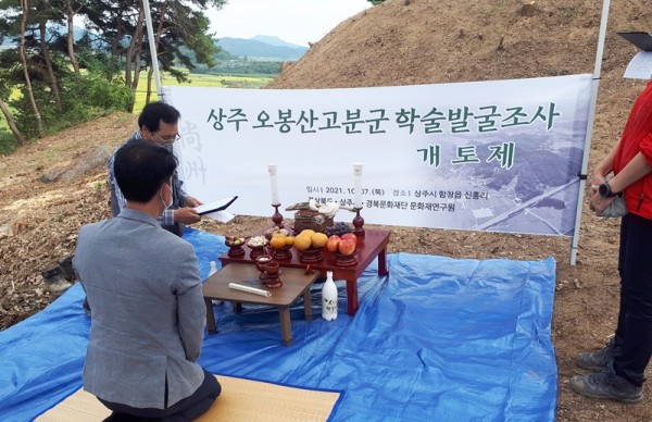 [문화예술과]‘함창 오봉산고분군’ 학술 발굴조사 착수1.jpg
