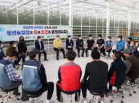 사본 -[스마트농업추진단]경북 스마트팜 청년보육센터 교육생 간담회-사벌면 스마트팜1.jpg