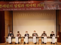 사본 -[상주박물관]제9회 학술대회 개최2.jpg