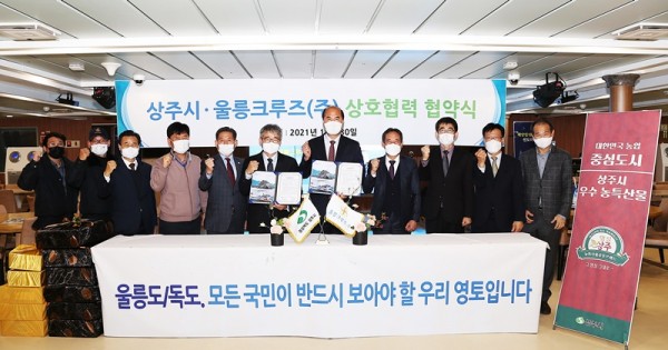 사본 -[유통마케팅과]상주시 ↔ 울릉크루즈(주) 간 업무협약 체결3.jpg