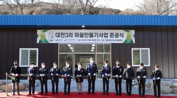 사본 -[개발지원과]외서 대전3리 마을만들기사업 준공식 열려2.jpg