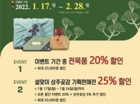 사본 -(유통마케팅과)농특산물 쇼핑몰 명실상주몰 GRAND OPEN-1 (1).jpg