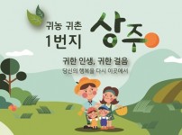 사본 -[농업정책과] 상반기 귀농 농업창업 및 주택구입 지원사업 접수 (1).jpg