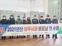 사본 -[유통마케팅과]사과 첫 수출2.jpg