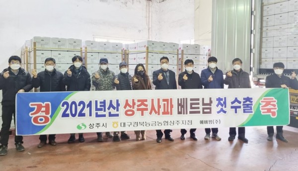 사본 -[유통마케팅과]사과 첫 수출2.jpg