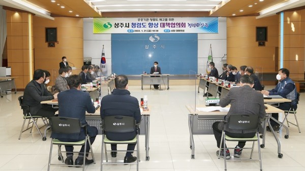 사본 -상주시 청렴도 향상 대책협의회의(20220121)-01.jpg