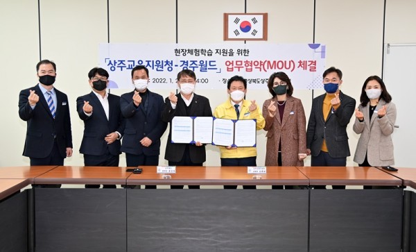 사본 -상주교육지원청, 2022 현장체험학습 지원을 위한 업무 협약식2.jpg