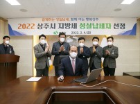 사본 -2022년 상주시 지방세 성실세납자 선정추첨(20220204)-01.jpg