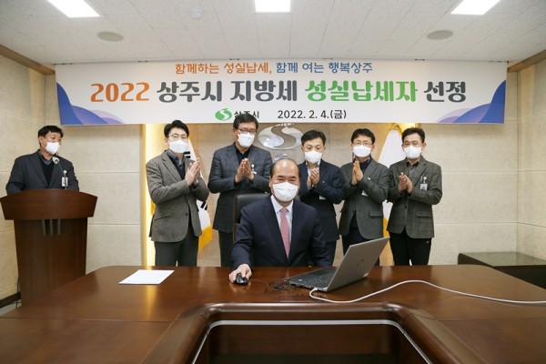 사본 -2022년 상주시 지방세 성실세납자 선정추첨(20220204)-01.jpg