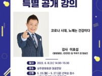 사본 -평생학습원 이호섭 작곡가 초청 공개강의 개최.jpg