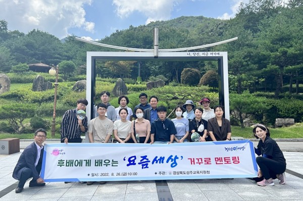 사본 -상주교육지원청-거꾸로 멘토링.jpg