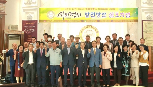 사본 -[미래농업과]시의전서 발전방안 심포지엄.jpg