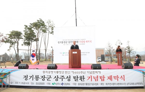 사본 -[문화예술과]정기룡장군 기념탑 제막식.jpg