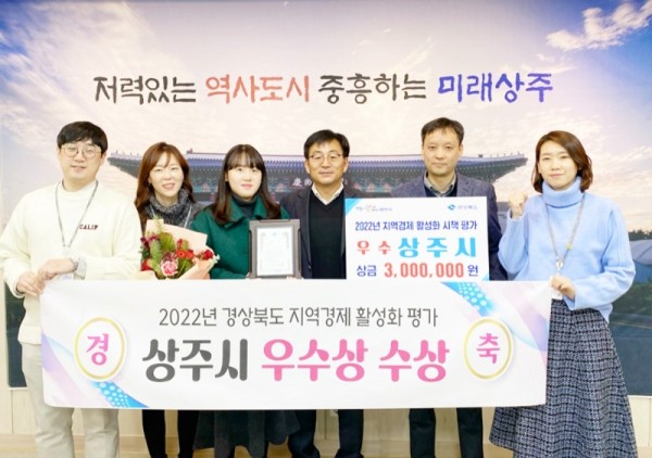 사본 -1.(경제기업과)지역경제활성화 평가 우수상 수상.jpg