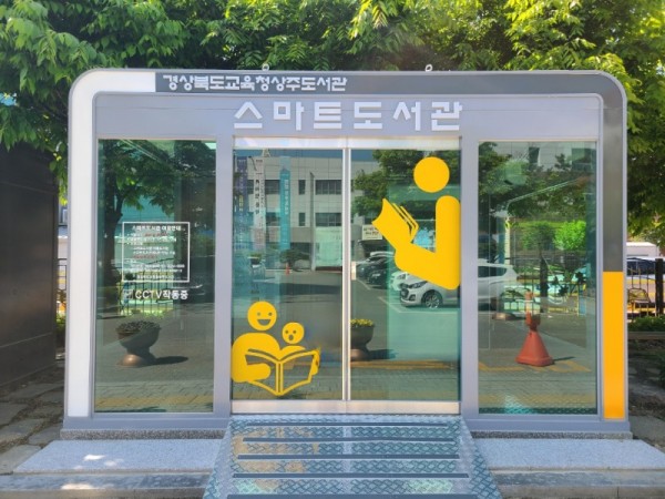 관련사진(스마트도서관).jpg