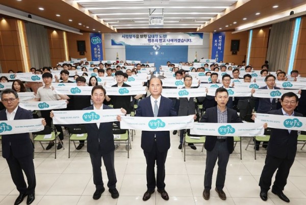 (기획예산실)도시브랜드+슬로건+상상주도+선포식.JPG