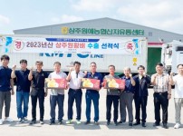 상주 원황배 첫 수출.JPG