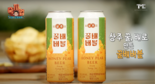 (도시과)백종원 유튜브 갈무리-상주꿀배맥주.png
