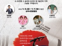 (사회복지과)화령장전투 전승기념행사 홍보포스터.JPG