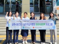 상주적십자병원 공공의료협력 프로그램.jpg