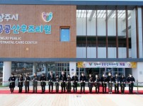 공공산후조리원 개원식 테이프커팅.JPG